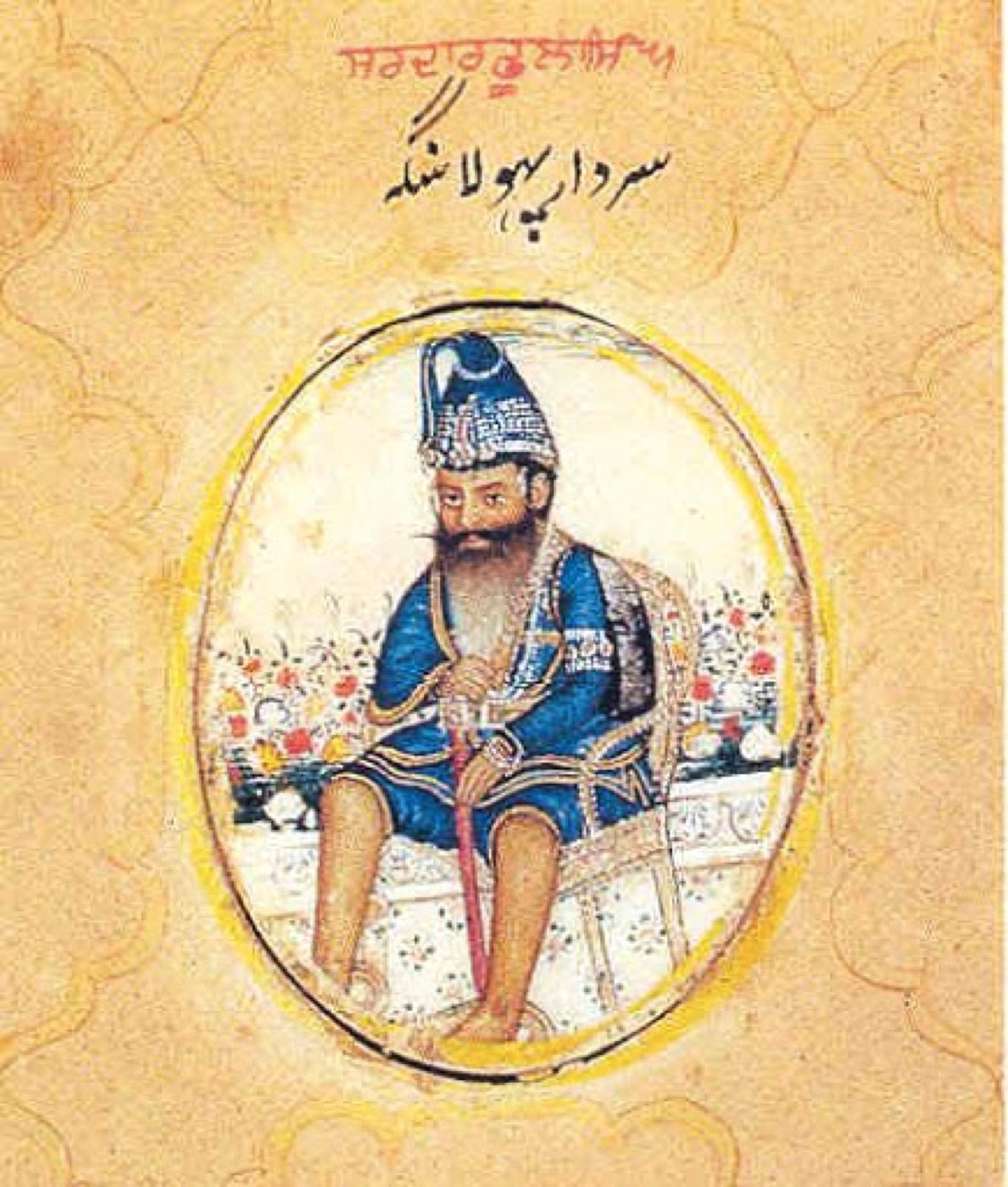 Painted portrait of Akali Phula Singh